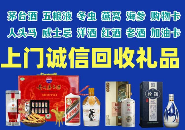 福州烟酒回收店